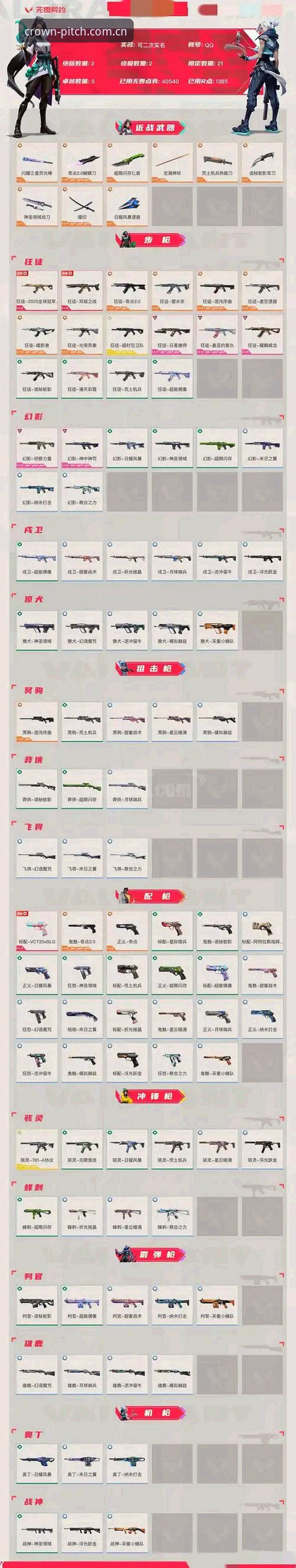 脚下就是专业赛场APP下载官方下载实用指南：老玩家教你避坑选对入口
