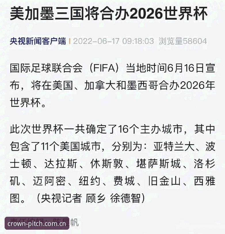 揭秘2026世界杯球衣撕裂事件的3个关键数据与体验真相